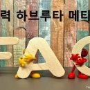 하브루타 문해력 이미지