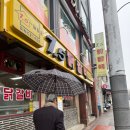 육림 | 춘천 닭갈비 또간집 1.5닭갈비 재방문 l 현지인추천 육림 닭강정 내돈내산 후기