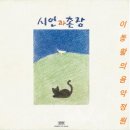 조성모 - 가시나무 이미지