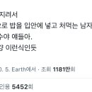 얘들아 너네 오늘 한 일 적어봐 빠순이처럼 억빠해줌 이미지