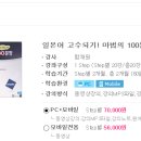 일본어 고수되기 마법의 100문장 이미지