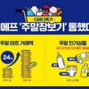 더싸다마트 이미지