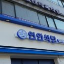 연안할인마트 이미지