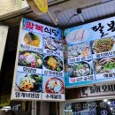 통영 중앙시장 팔복회초장식당 우럭매운탕 전복죽 후기