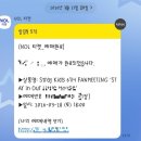 용보 | 스키즈 6기 팬미팅 취켓팅으로 간 후기 (인스파이어 시제석 2층 214구역 시야, 발롯코, 셔틀)
