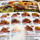 60계인천논현점 | 60계 치킨 고추 윙봉 싸게먹은 맛있는 후기:)