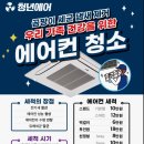 전주에어컨
