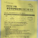 부천국민체육센터