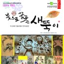 괴산문화예술회관 CRS NEWS