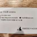 파인더스공인중개사사무소 이미지