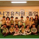 나경유치원 이미지