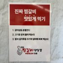 국민매운찜갈비성서점 | 대구 모다아울렛 맛집 진짜찜갈비