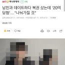 남친과 함께 산 복권 &#39;20억 당첨&#39;…&#34;반씩 나눠 가질 것&#34; 이미지