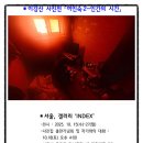 서울여인숙 이미지