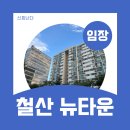 지에서(GS)25 신서타운점 | 철산 임장 - 투자할 만한 곳은? 철산주공12단지,13단지,철산자이,롯데캐슬