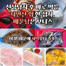 선상낚시 후 바로 먹는 자연산 회 한 접시, 매운탕은 보너스 이 맛 때문에 새벽부터 출조!
