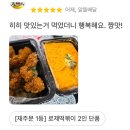 배떡에서 갈아타는 중…? 따봉 로제떡볶이, 재주문 1등의 위엄!