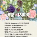 길벗항공여행사 이미지