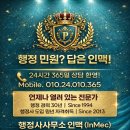 동작행정사사무소 네이버블로그