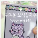 아기자기십자수 이미지