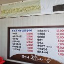 정가네논길추어탕 이미지