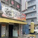 청주 금천동_ 순대 국밥 맛집 “영동순대” 내돈내산 후기