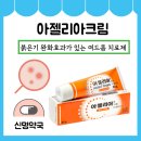 신명약국 네이버블로그