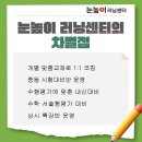 부현학원