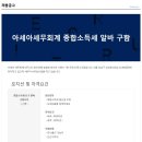아세아세무회계사무소 이미지