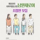남원새로이마을관리사회적협동조합 이미지