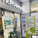 다윗365내과재활의학과의원 이미지