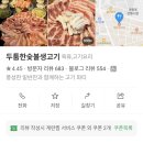 1월 22일 목요일 토깽이 정모 D-1일전 출석부~~~🐇🐇🐇 이미지