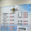 전남 강진 거북횟집 / 장어주물럭 후기
