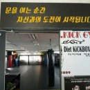제이로드짐 이미지