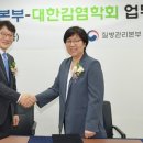 ﻿질본-대한감염학회, 감염병 대응 함께 한다﻿ 이미지