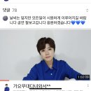 마이진님 팬카페💙블루 창단 4주년 기념 마이진TV 라이브 방송 이미지