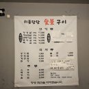 위풍당당숯불구이 이미지