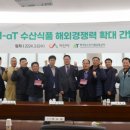 한국농수산식품유통공사 이미지