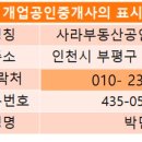 롯데마트 부평점 앞(마장로296) 네이버블로그