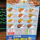또래오래군자역점 이미지