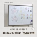 GS25덕양관산점 | 고양철학원 현명철학원에서 답답함 풀고 온 솔직후기