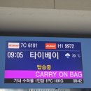 합천-북부-북부 비-01 | 5월의 대만 타이베이여행 ep.01 탄산온천 우라이마을, 풀문스파, 우라이폭포