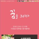 구산동 도서관마을 이미지