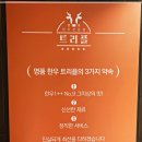 트리플명품한우교대본점 이미지