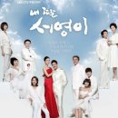 [MBC]드라마"엄마가 뭐길래" ,[KBS]드라마"내딸서영이" 중고등학생,성인역할 단역 오디션 이미지