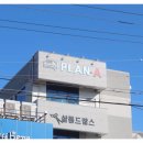 플랜뷰 이미지