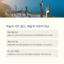 힐링강릉 이미지