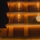 더뮤즈호텔앤레지던스 이미지