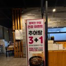 명품우렁추어탕