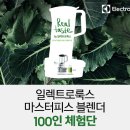 리얼테이스트레스토랑(Real taste restaurant) | 오렌지 셔벗 만들기 일렉트로룩스 믹서기가 열일했네!